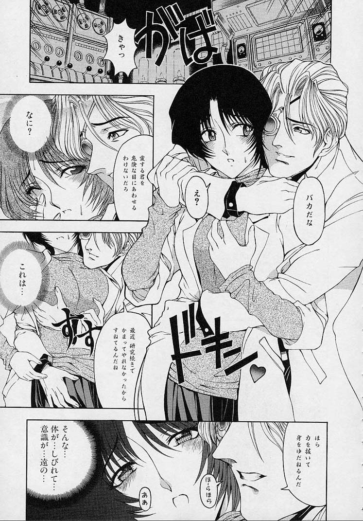 [Sena Youtarou] Hakase no Strange na Aijou - Hiroshi's Strange Love 10