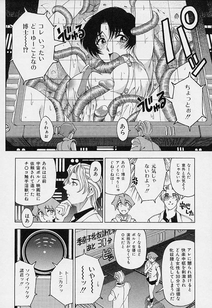 [Sena Youtarou] Hakase no Strange na Aijou - Hiroshi's Strange Love 131