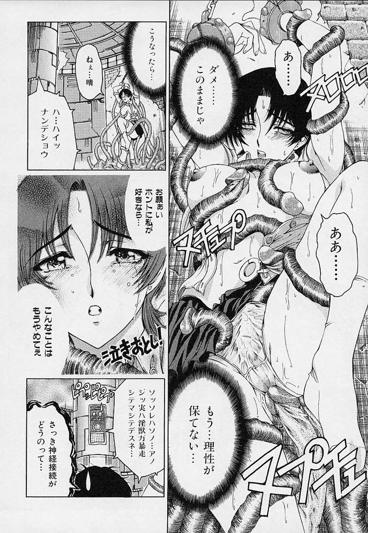 [Sena Youtarou] Hakase no Strange na Aijou - Hiroshi's Strange Love 135