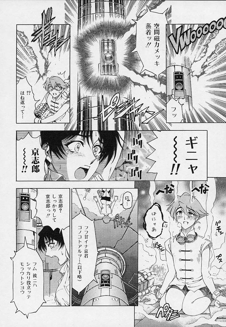 [Sena Youtarou] Hakase no Strange na Aijou - Hiroshi's Strange Love 139