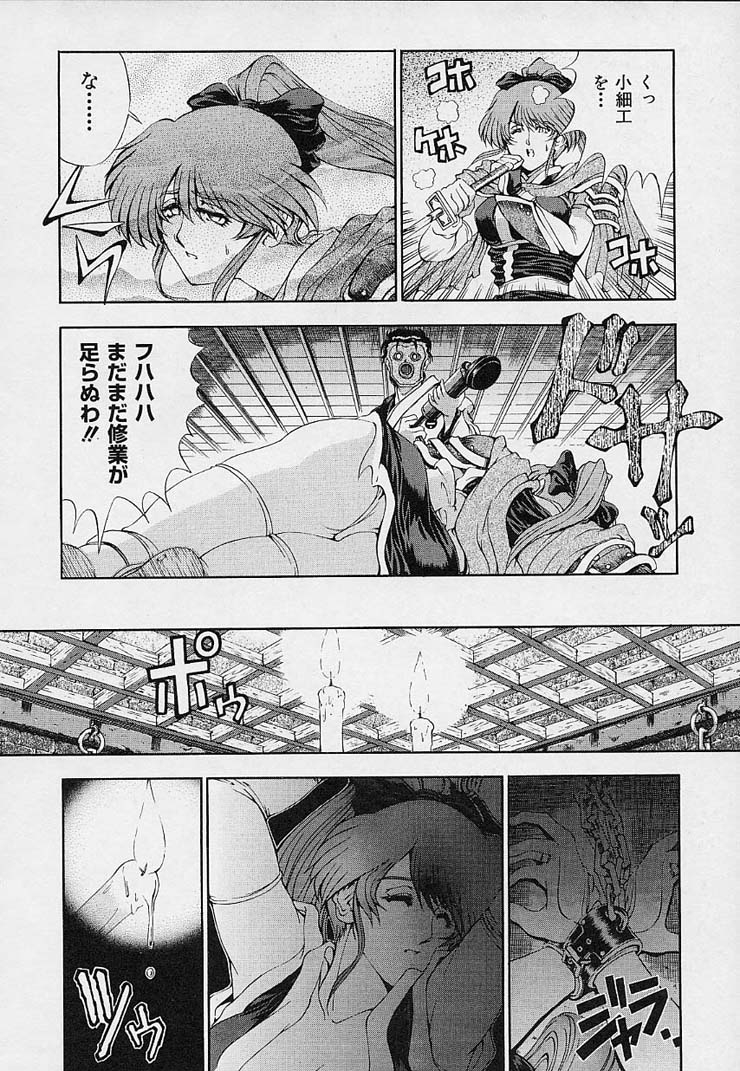 [Sena Youtarou] Hakase no Strange na Aijou - Hiroshi's Strange Love 153