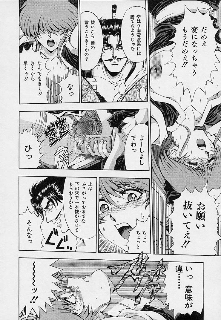 [Sena Youtarou] Hakase no Strange na Aijou - Hiroshi's Strange Love 159