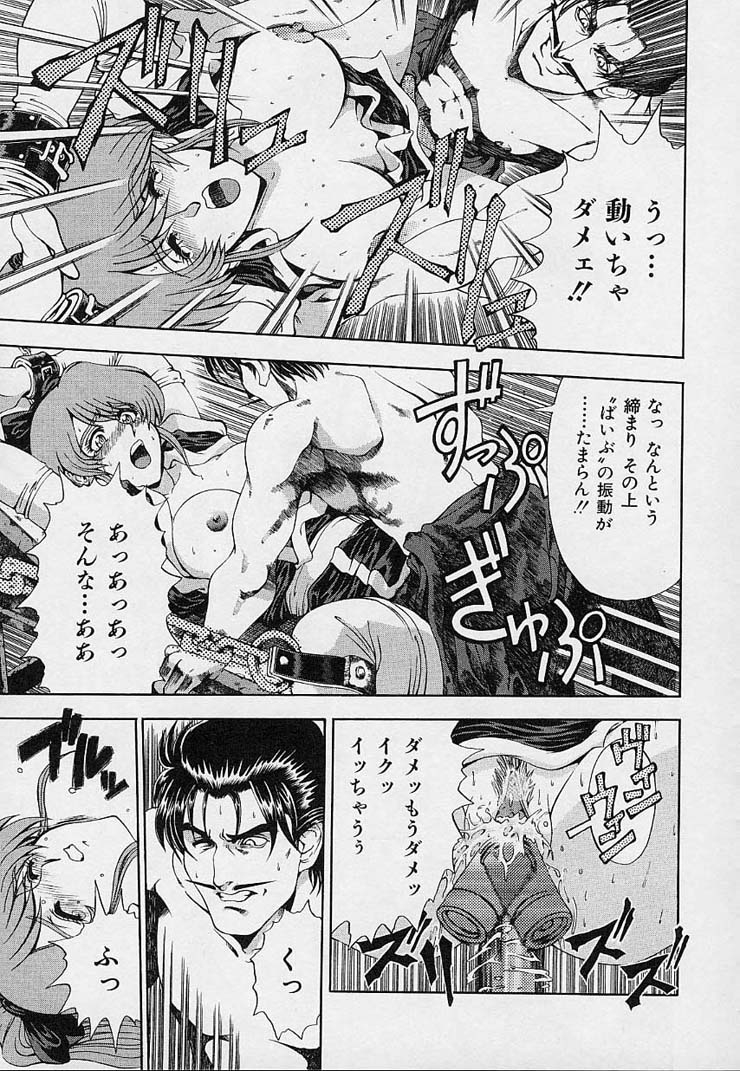 [Sena Youtarou] Hakase no Strange na Aijou - Hiroshi's Strange Love 160