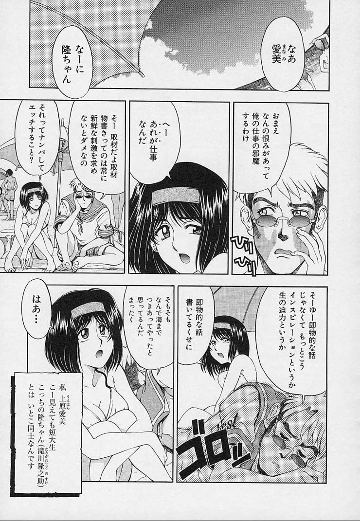 [Sena Youtarou] Hakase no Strange na Aijou - Hiroshi's Strange Love 166
