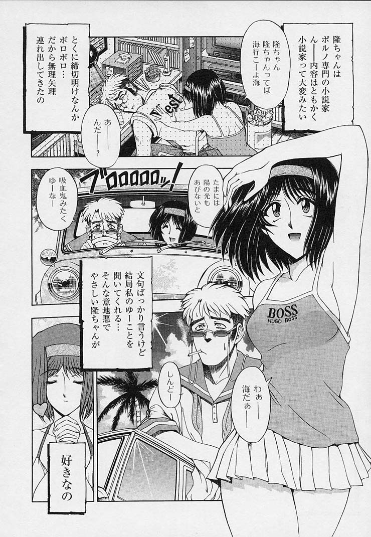 [Sena Youtarou] Hakase no Strange na Aijou - Hiroshi's Strange Love 167