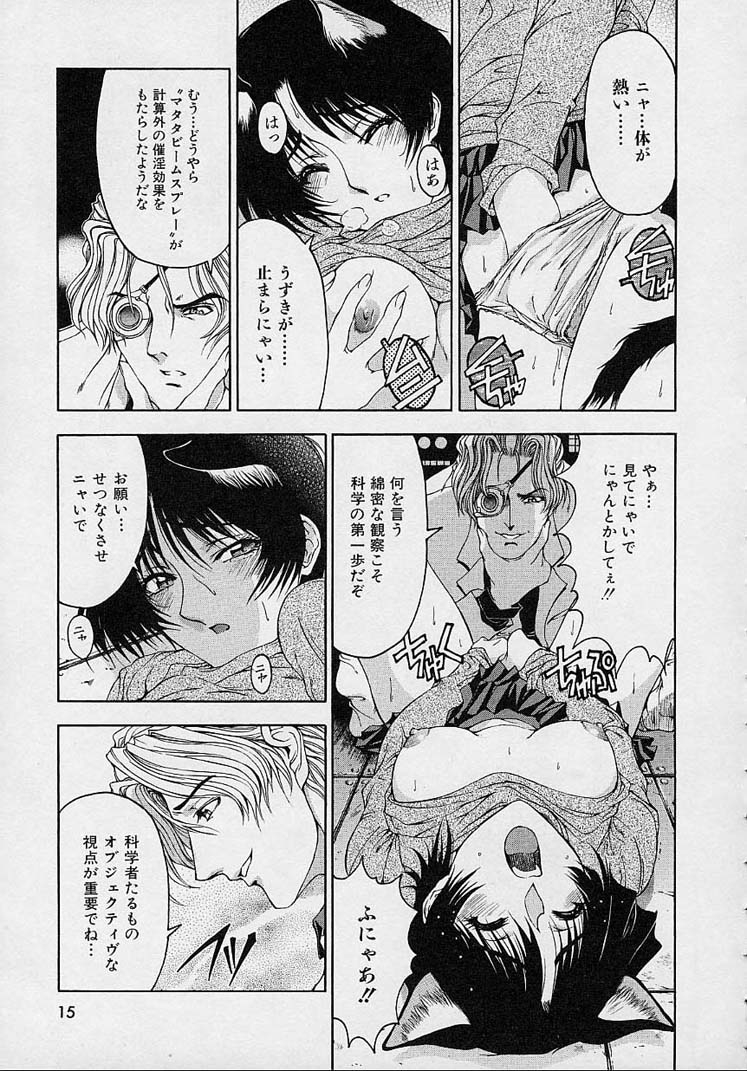 [Sena Youtarou] Hakase no Strange na Aijou - Hiroshi's Strange Love 16