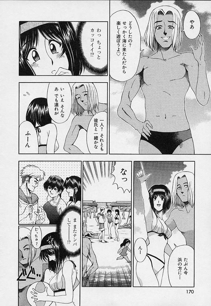 [Sena Youtarou] Hakase no Strange na Aijou - Hiroshi's Strange Love 171