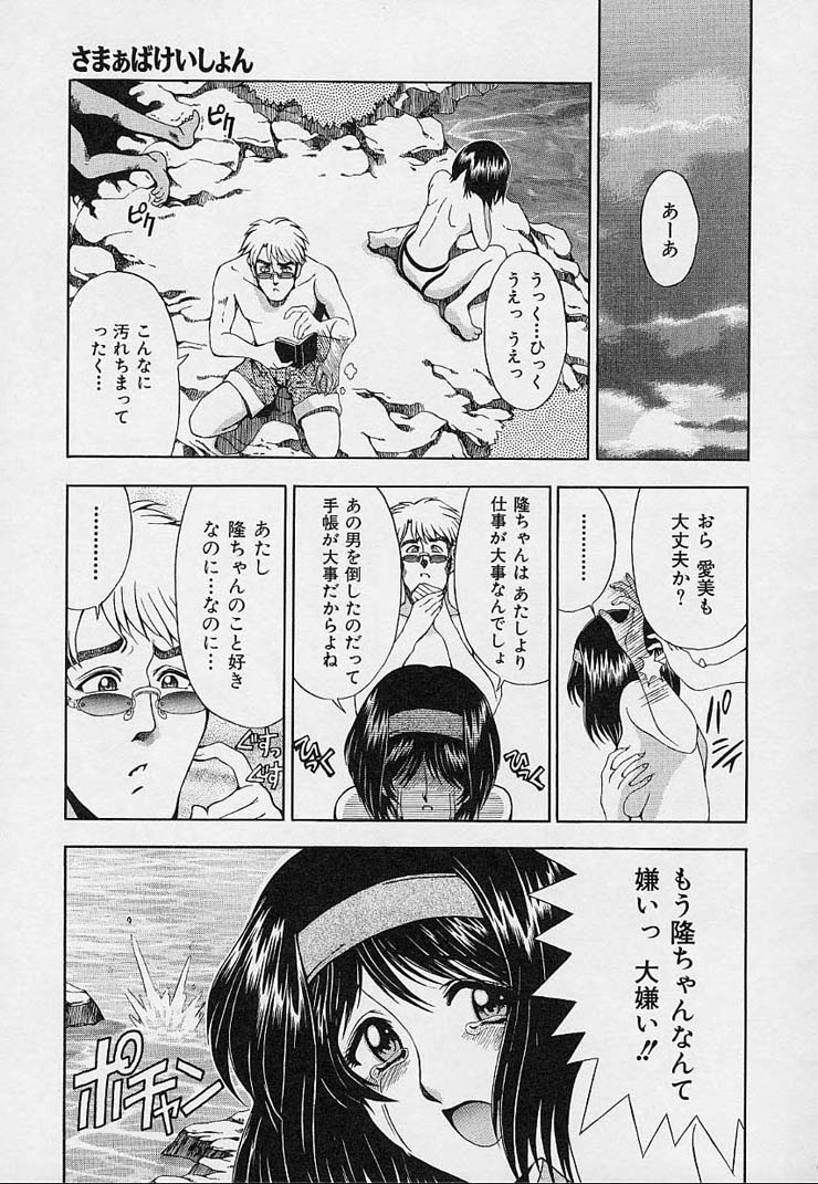 [Sena Youtarou] Hakase no Strange na Aijou - Hiroshi's Strange Love 176