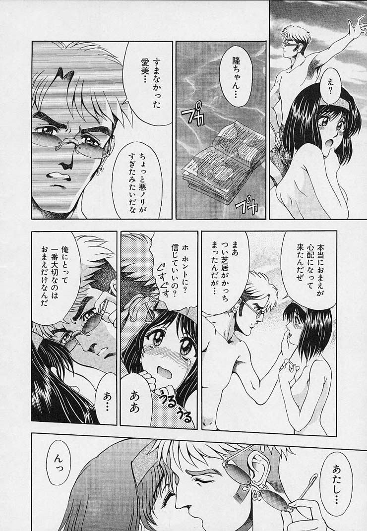 [Sena Youtarou] Hakase no Strange na Aijou - Hiroshi's Strange Love 177