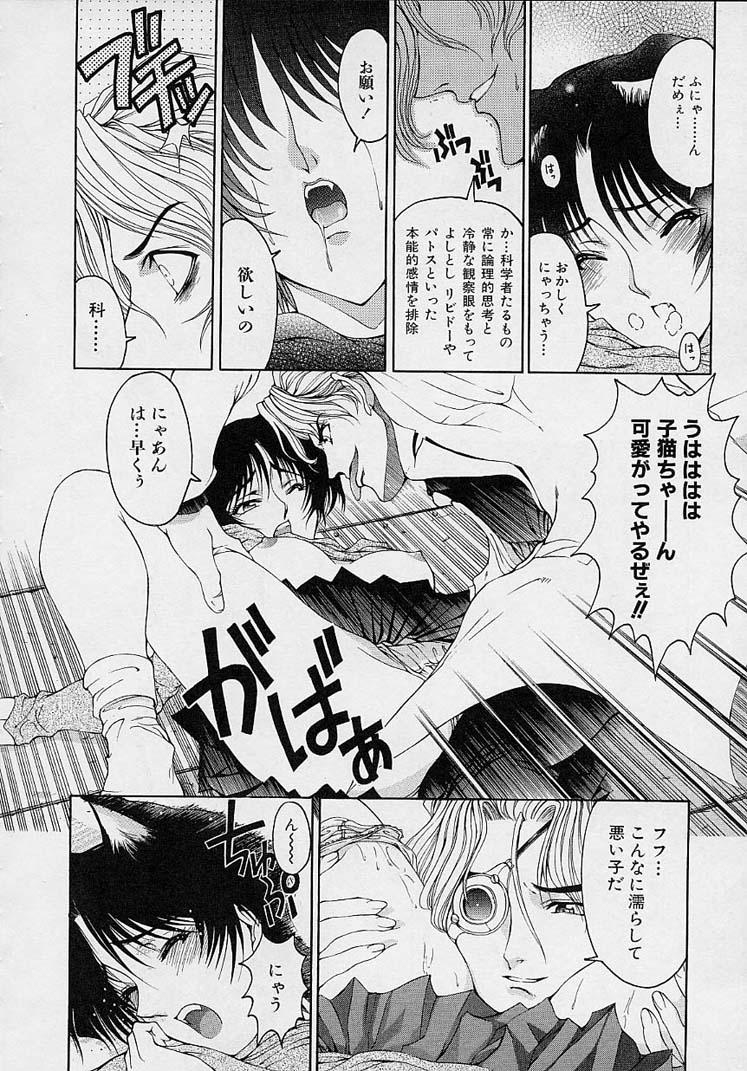 [Sena Youtarou] Hakase no Strange na Aijou - Hiroshi's Strange Love 17