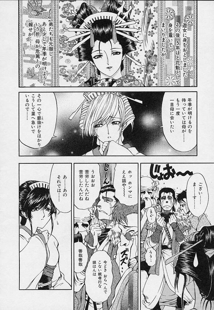 [Sena Youtarou] Hakase no Strange na Aijou - Hiroshi's Strange Love 187