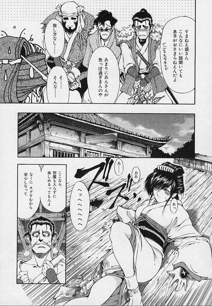 [Sena Youtarou] Hakase no Strange na Aijou - Hiroshi's Strange Love 188