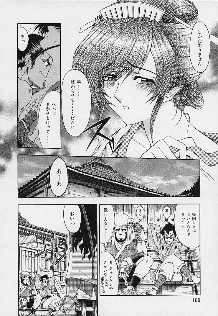 [Sena Youtarou] Hakase no Strange na Aijou - Hiroshi's Strange Love 189