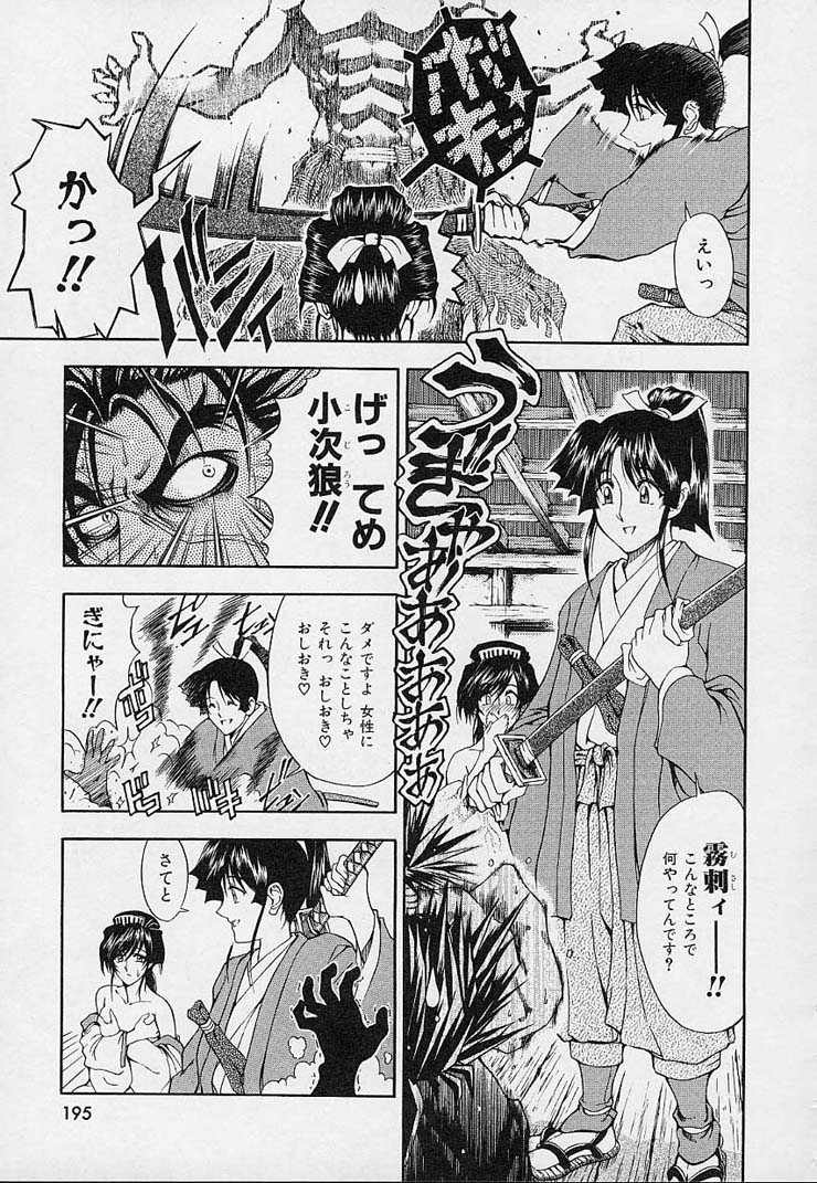 [Sena Youtarou] Hakase no Strange na Aijou - Hiroshi's Strange Love 196