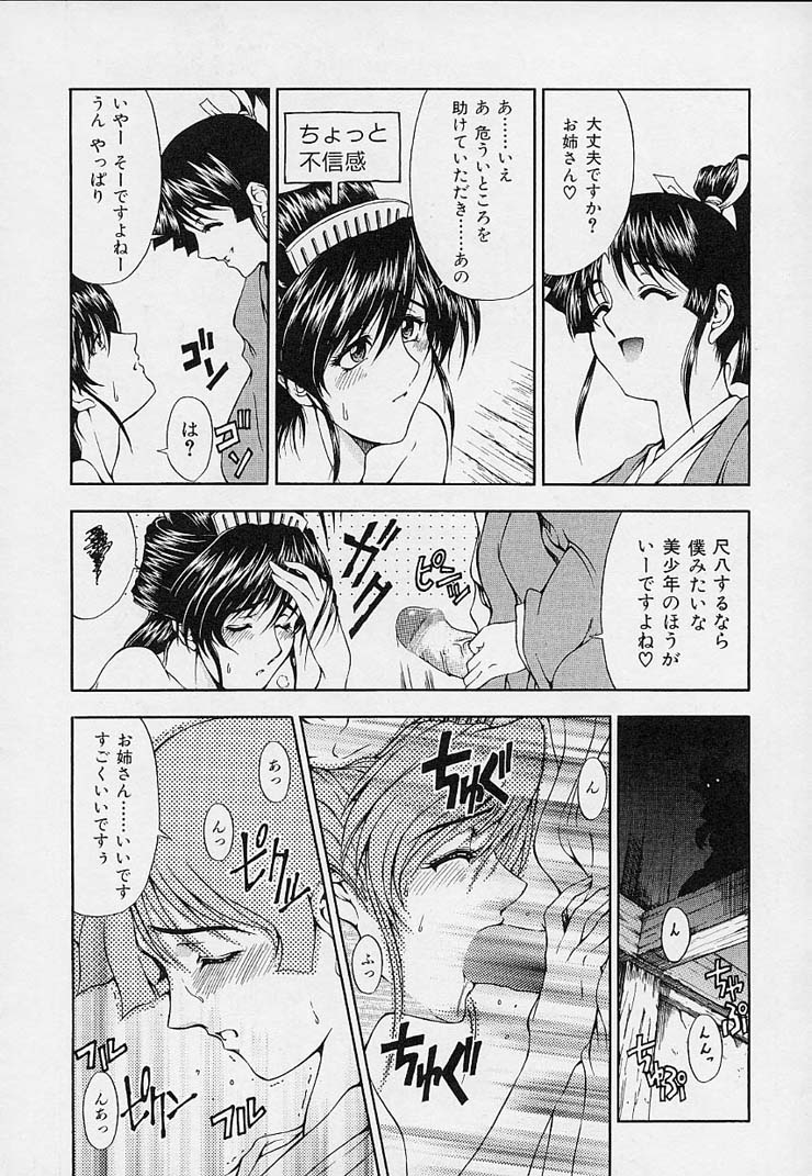 [Sena Youtarou] Hakase no Strange na Aijou - Hiroshi's Strange Love 197