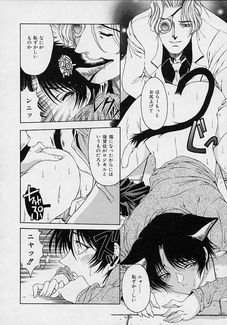 [Sena Youtarou] Hakase no Strange na Aijou - Hiroshi's Strange Love 19