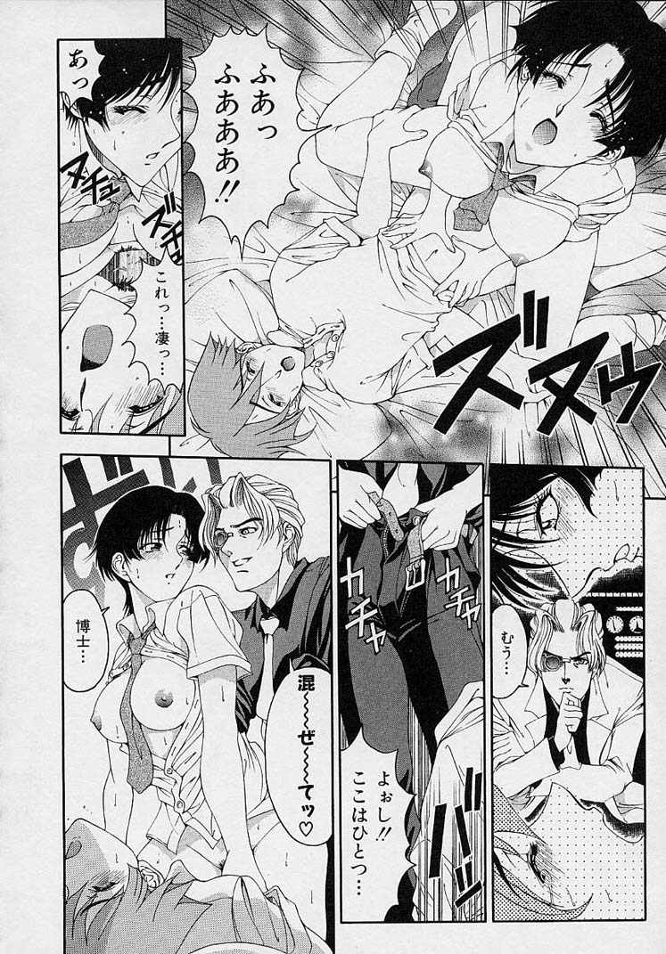[Sena Youtarou] Hakase no Strange na Aijou - Hiroshi's Strange Love 39