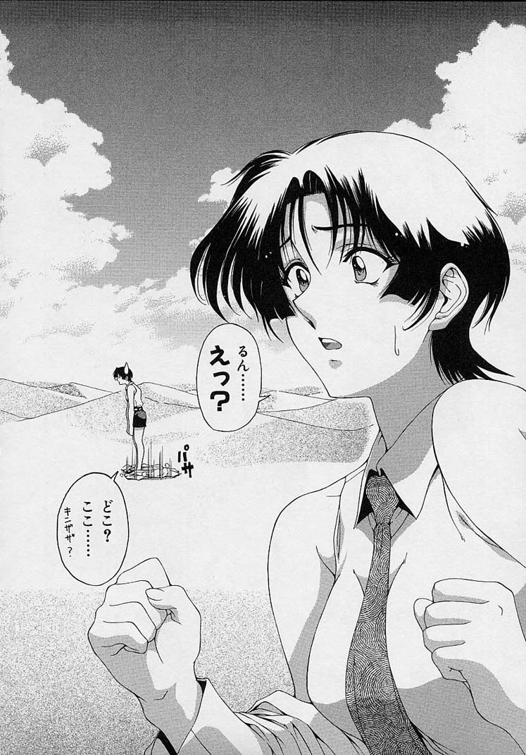 [Sena Youtarou] Hakase no Strange na Aijou - Hiroshi's Strange Love 43