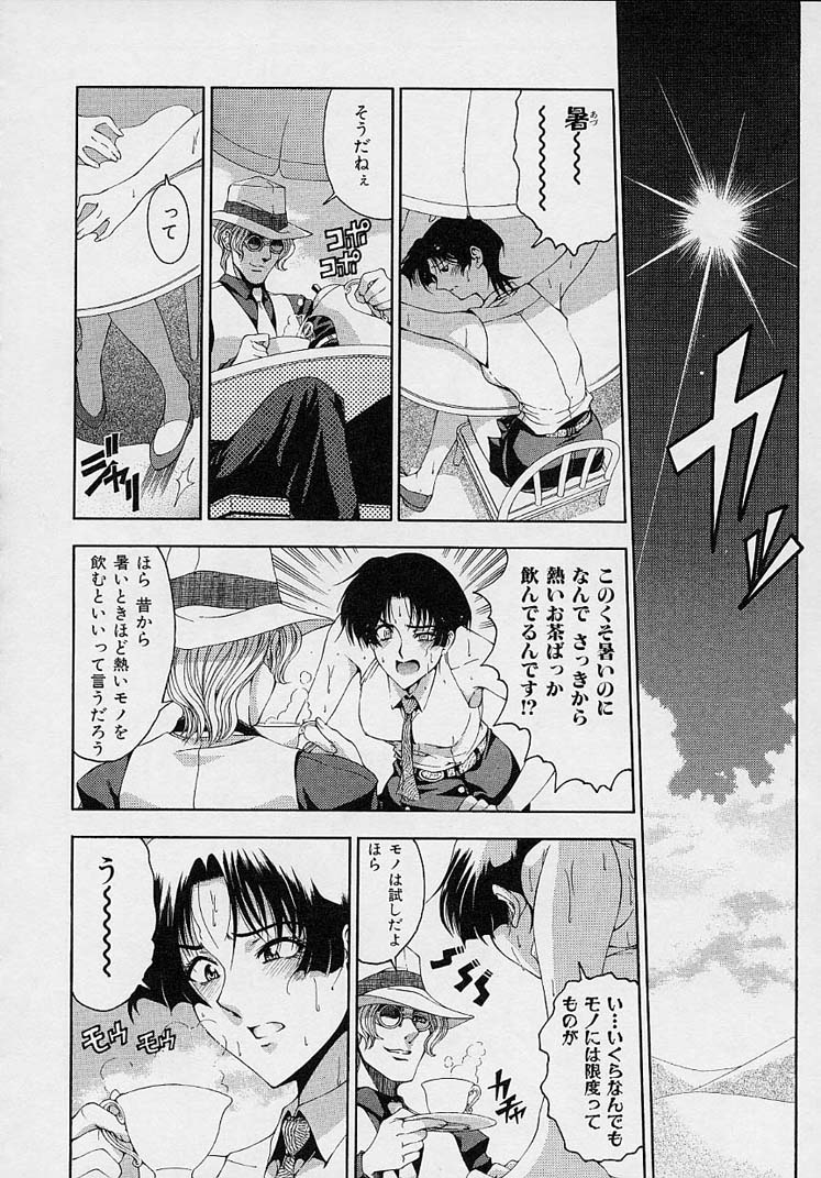 [Sena Youtarou] Hakase no Strange na Aijou - Hiroshi's Strange Love 47