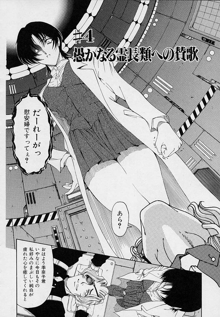 [Sena Youtarou] Hakase no Strange na Aijou - Hiroshi's Strange Love 61