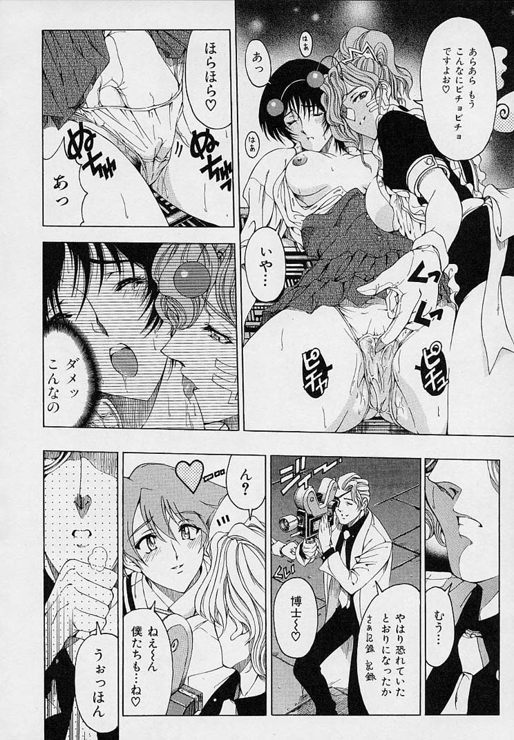 [Sena Youtarou] Hakase no Strange na Aijou - Hiroshi's Strange Love 73