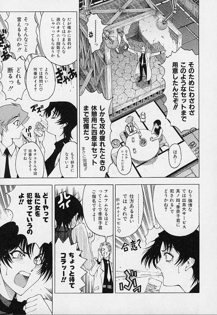 [Sena Youtarou] Hakase no Strange na Aijou - Hiroshi's Strange Love 98