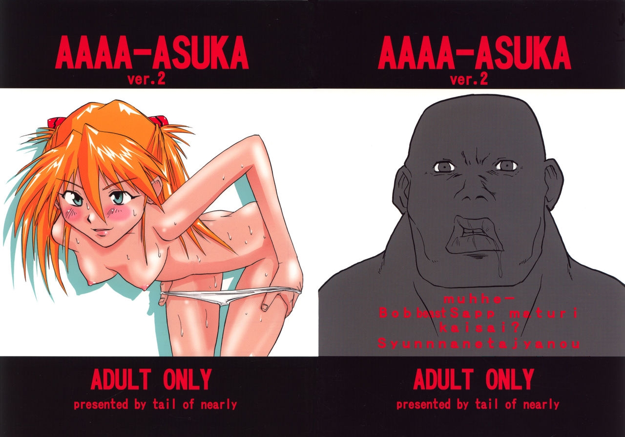 (C63) [Tail of Nearly (Waka)] Aaaa-Asuka Ver. 2 (Neon Genesis Evangelion) 0