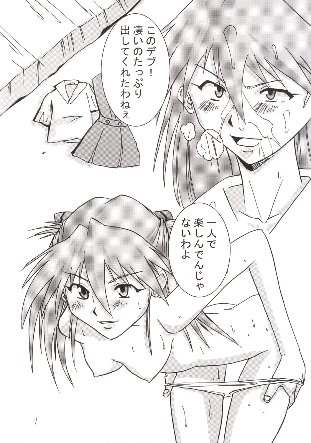 (C63) [Tail of Nearly (Waka)] Aaaa-Asuka Ver. 2 (Neon Genesis Evangelion) 9