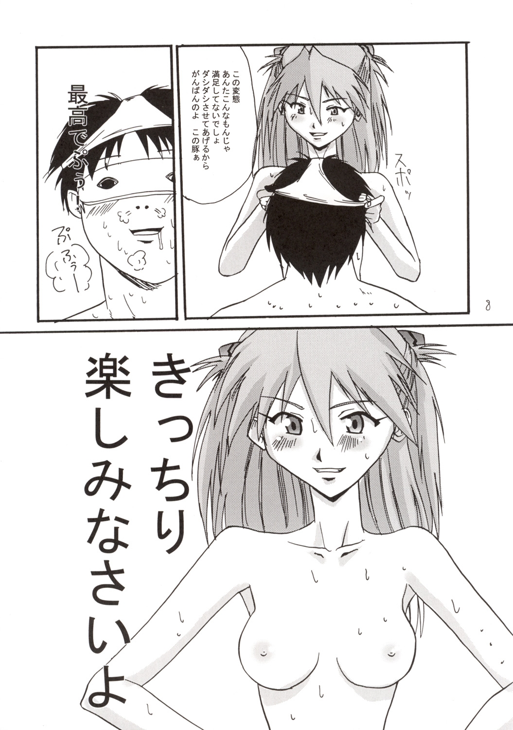 (C63) [Tail of Nearly (Waka)] Aaaa-Asuka Ver. 2 (Neon Genesis Evangelion) 10