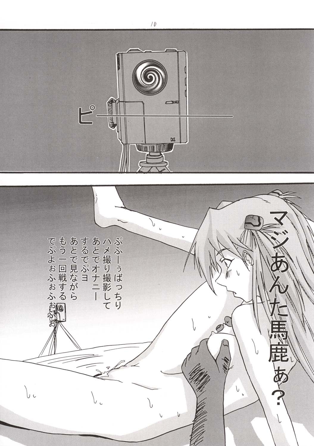 (C63) [Tail of Nearly (Waka)] Aaaa-Asuka Ver. 2 (Neon Genesis Evangelion) 12