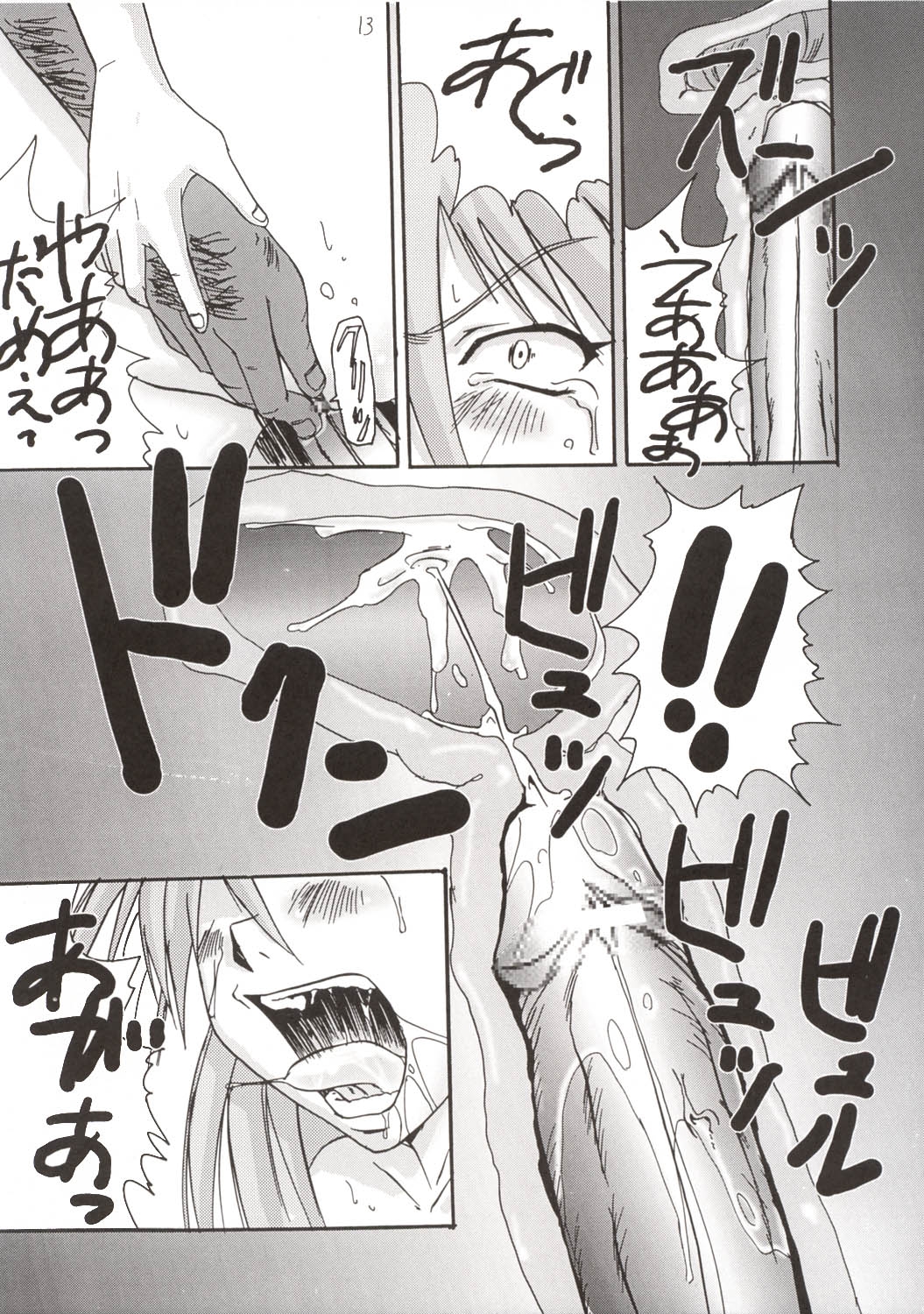 (C63) [Tail of Nearly (Waka)] Aaaa-Asuka Ver. 2 (Neon Genesis Evangelion) 15