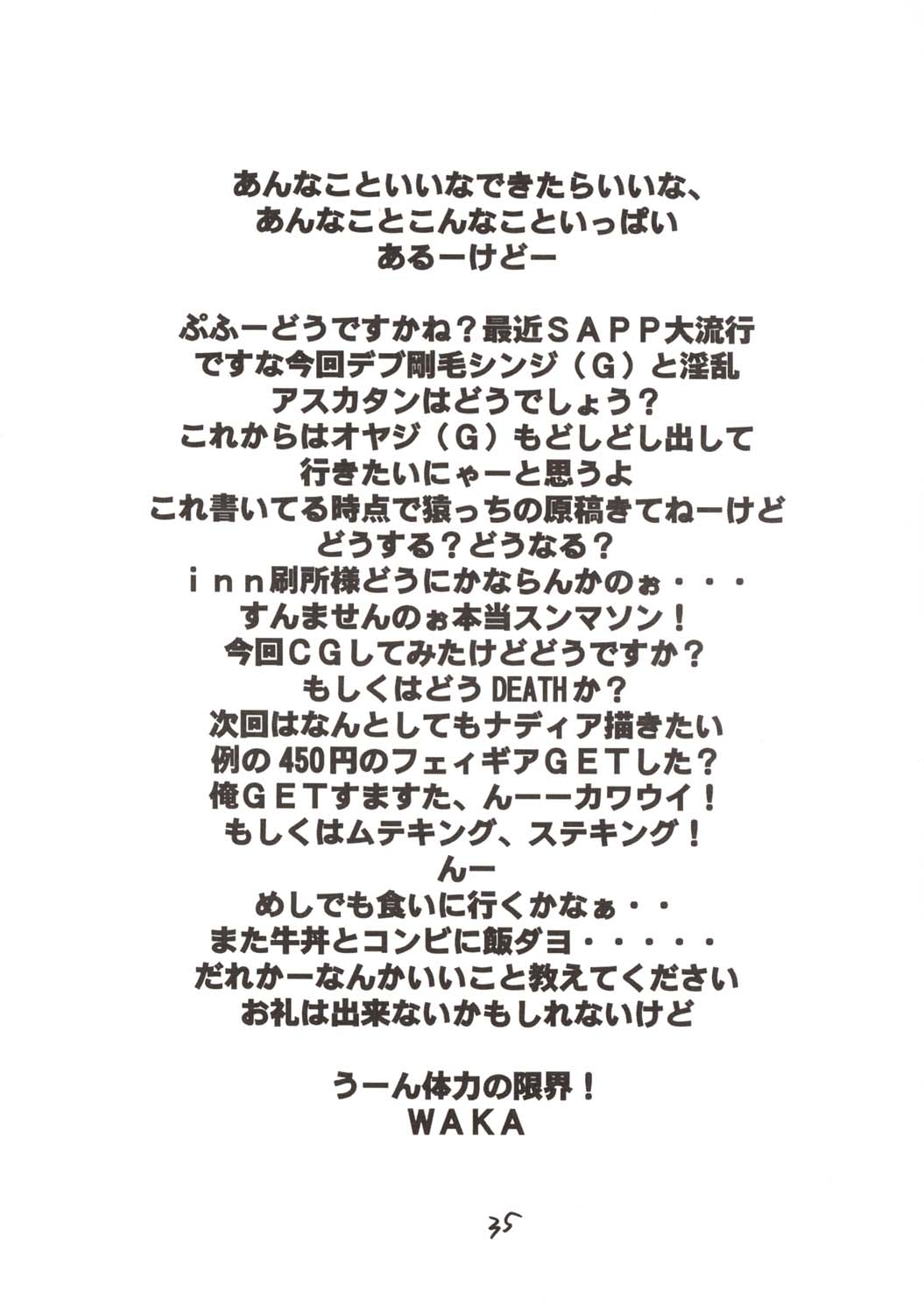(C63) [Tail of Nearly (Waka)] Aaaa-Asuka Ver. 2 (Neon Genesis Evangelion) 37