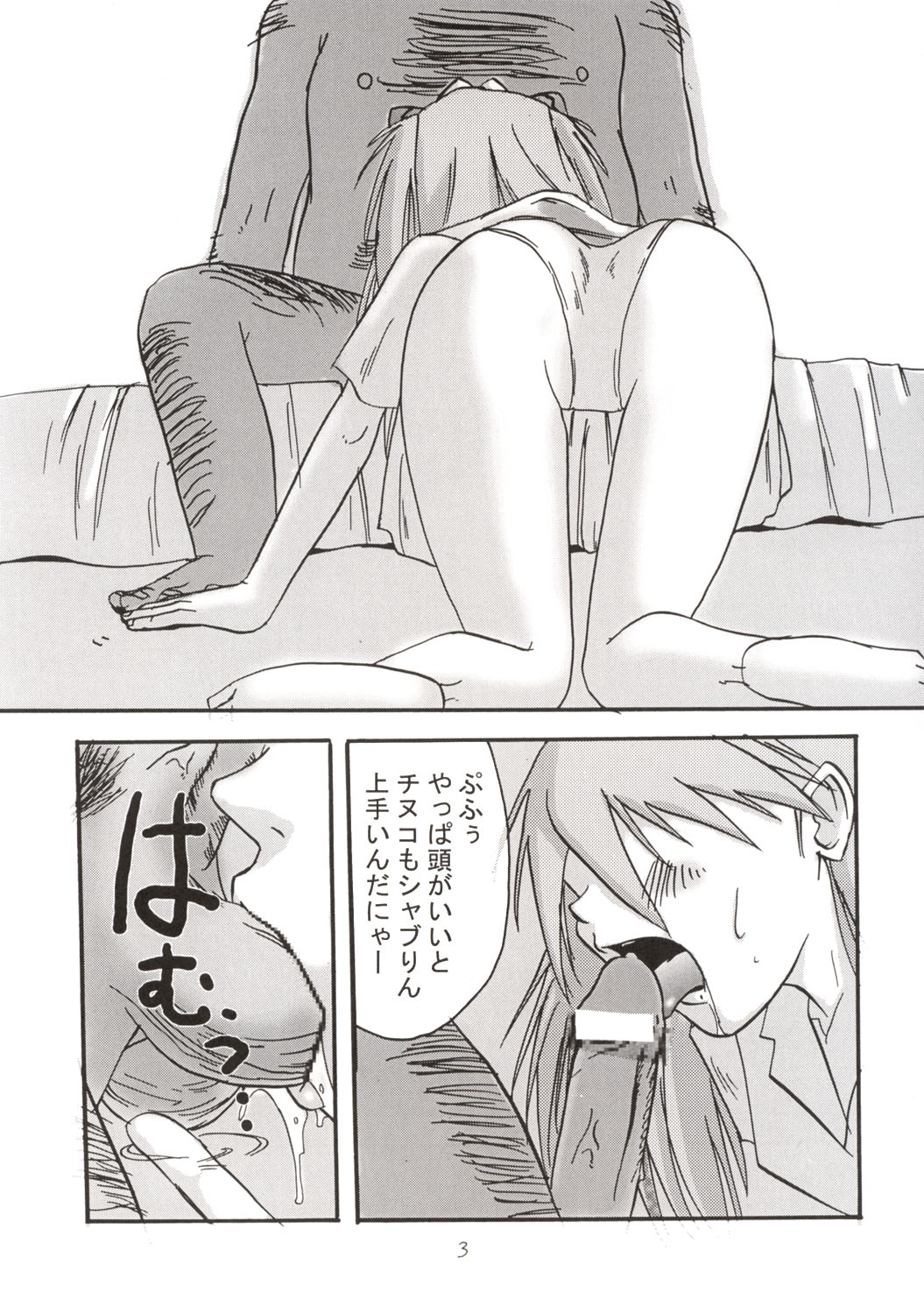 (C63) [Tail of Nearly (Waka)] Aaaa-Asuka Ver. 2 (Neon Genesis Evangelion) 5