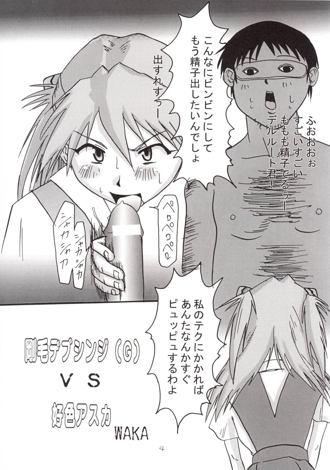 (C63) [Tail of Nearly (Waka)] Aaaa-Asuka Ver. 2 (Neon Genesis Evangelion) 6