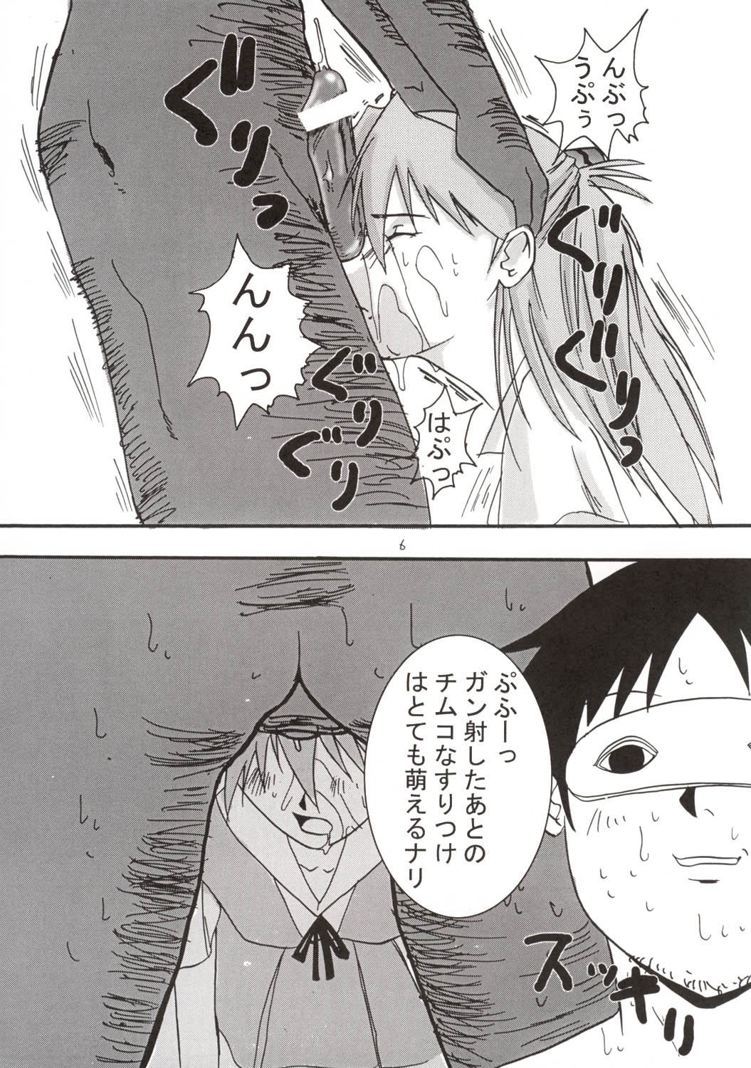 (C63) [Tail of Nearly (Waka)] Aaaa-Asuka Ver. 2 (Neon Genesis Evangelion) 8