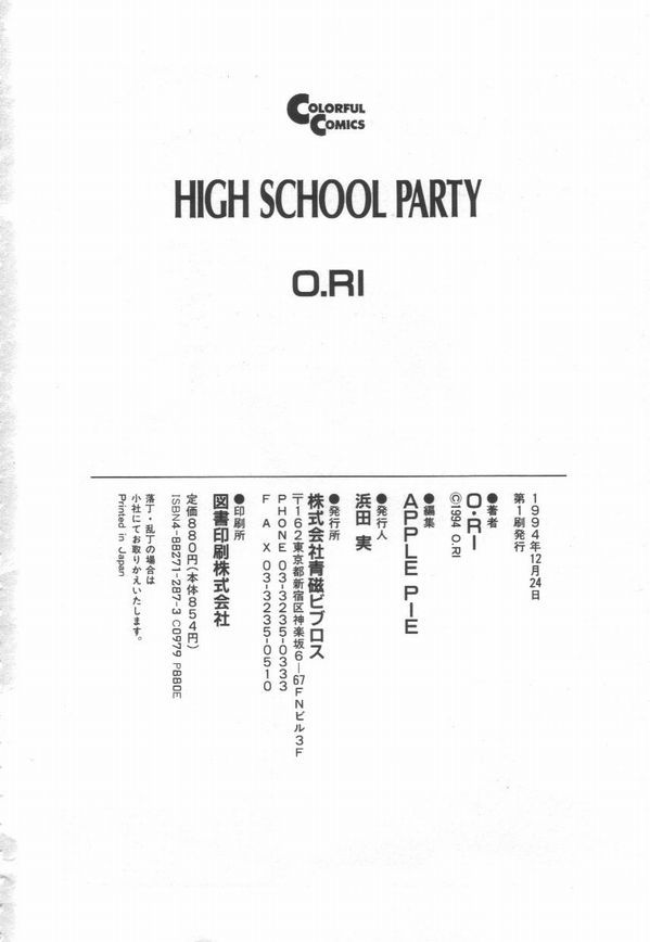 [O.RI] HIGH SCHOOL PARTY 1 187