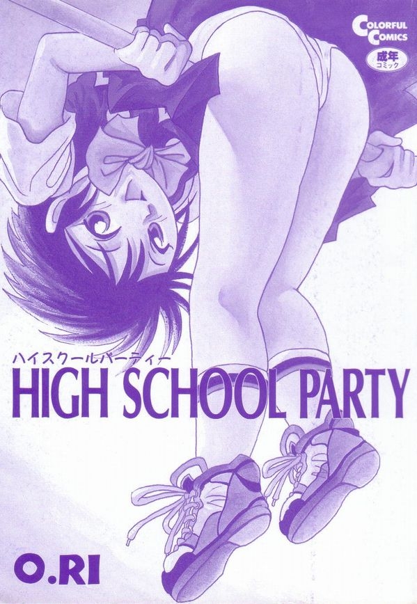 [O.RI] HIGH SCHOOL PARTY 1 4