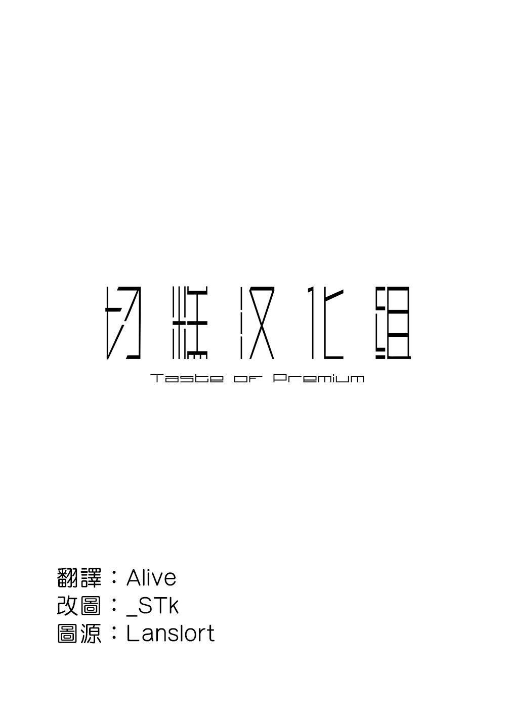 (Bokura no Love Live! 3) [MYONLYONE (Yoshizoe Eiko)] Aoi Hoshi to Tsuki no Waltz - THE WALTZ OF A BLUE PLANET AND THE MOON. | 月伴藍星華爾茲 (Love Live!) [Chinese] [切糕汉化组] 1