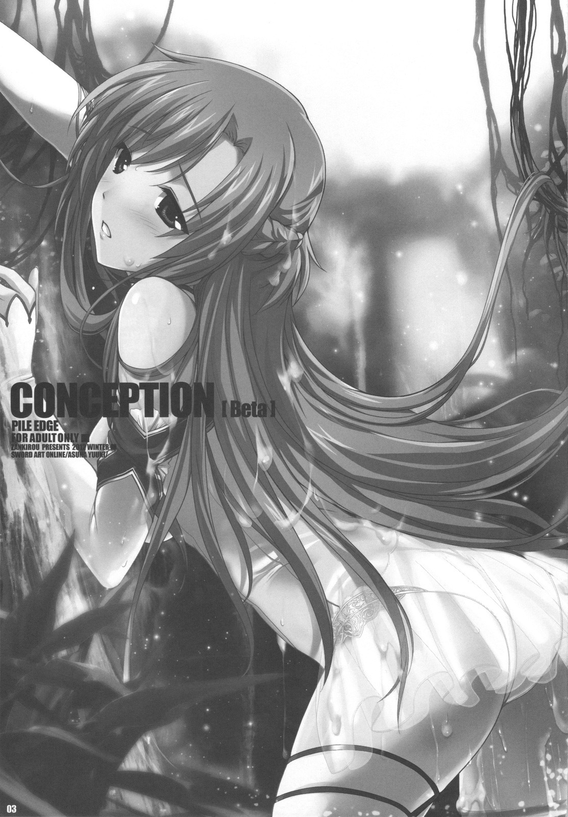 (C83) [Zankirow (Onigirikun)] PILE EDGE CONCEPTION [Beta] (Sword Art Online) [English] [Maipantsu] 1