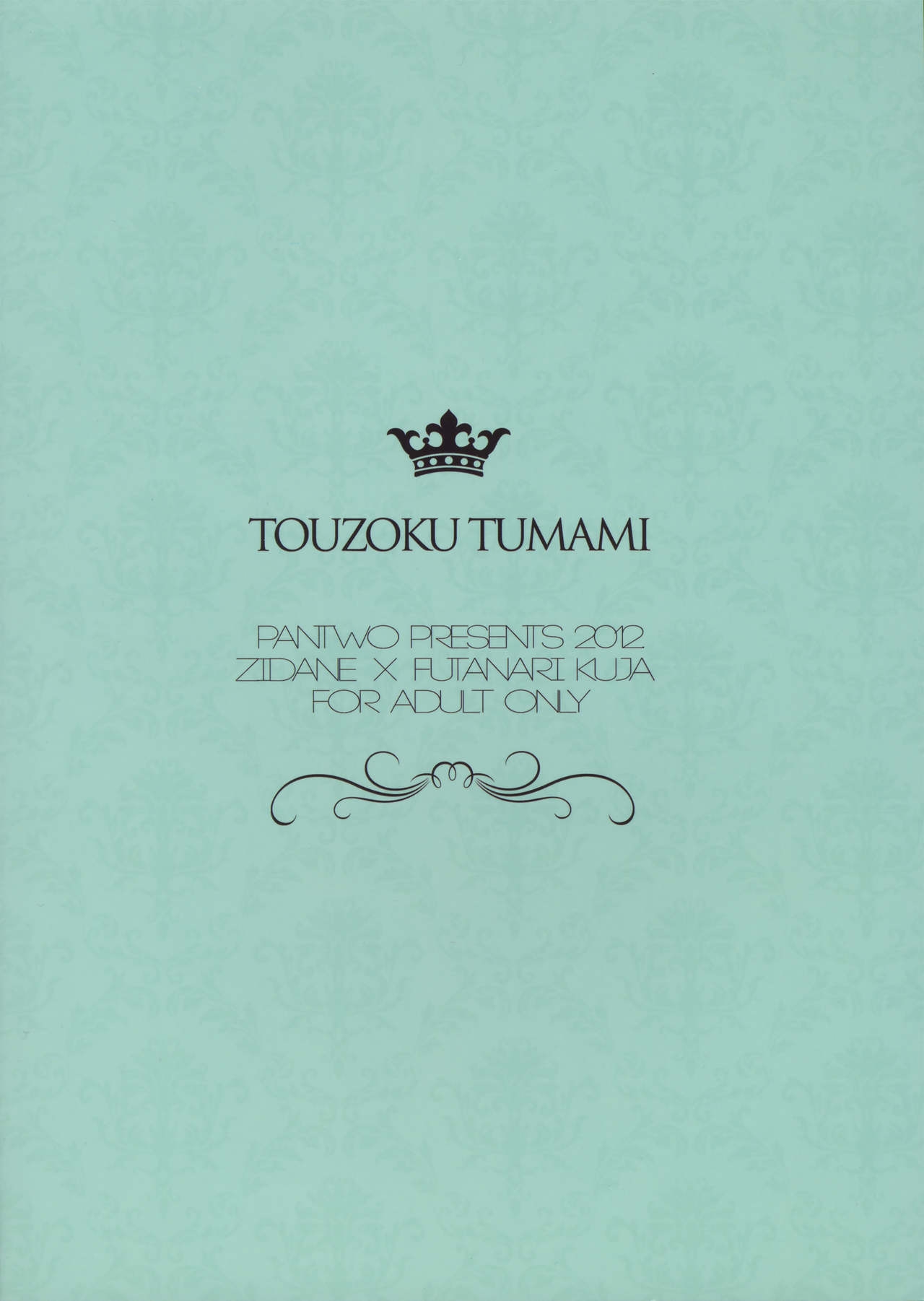 (C82) [pantwo (ZIZ)] Touzoku Tsumami | Thief Catching (Final Fantasy IX) [English] =SW= 18