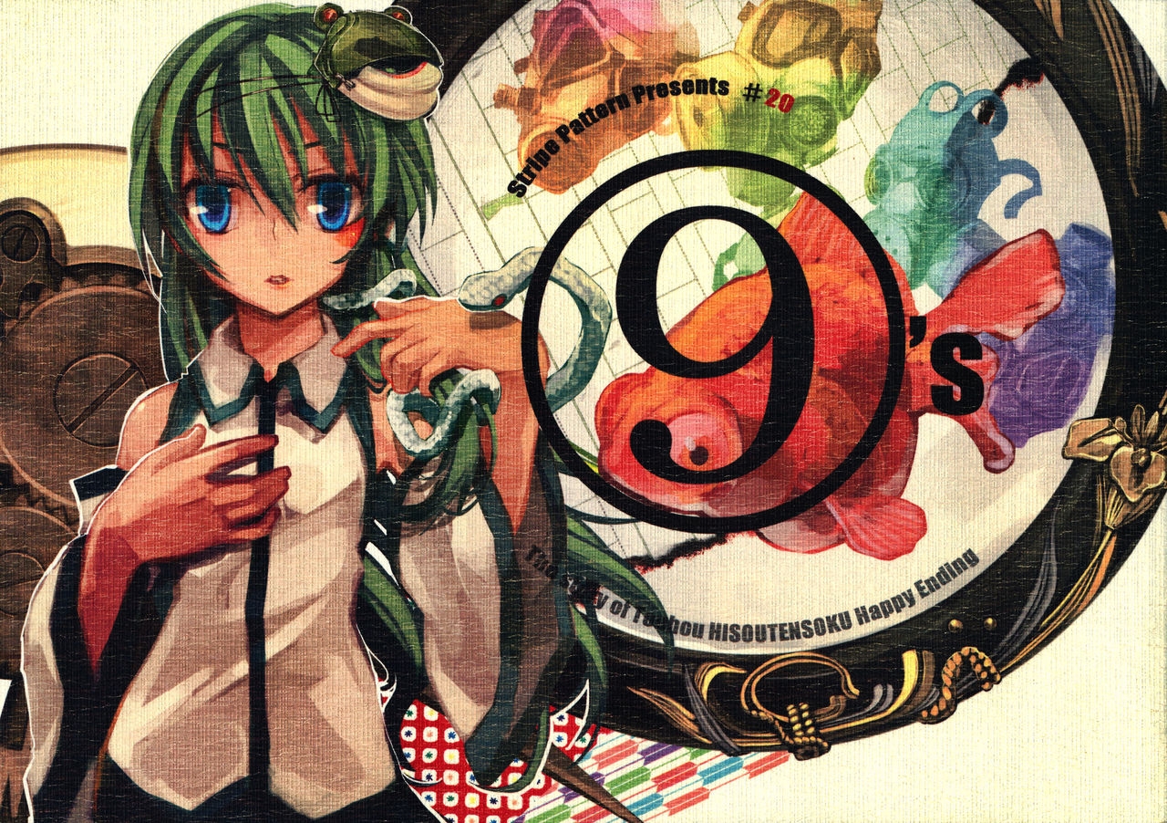 (Reitaisai 8) [Stripe Pattern (Shima Drill)] 9's (Touhou Project) [Spanish] {nekomifansub} 0