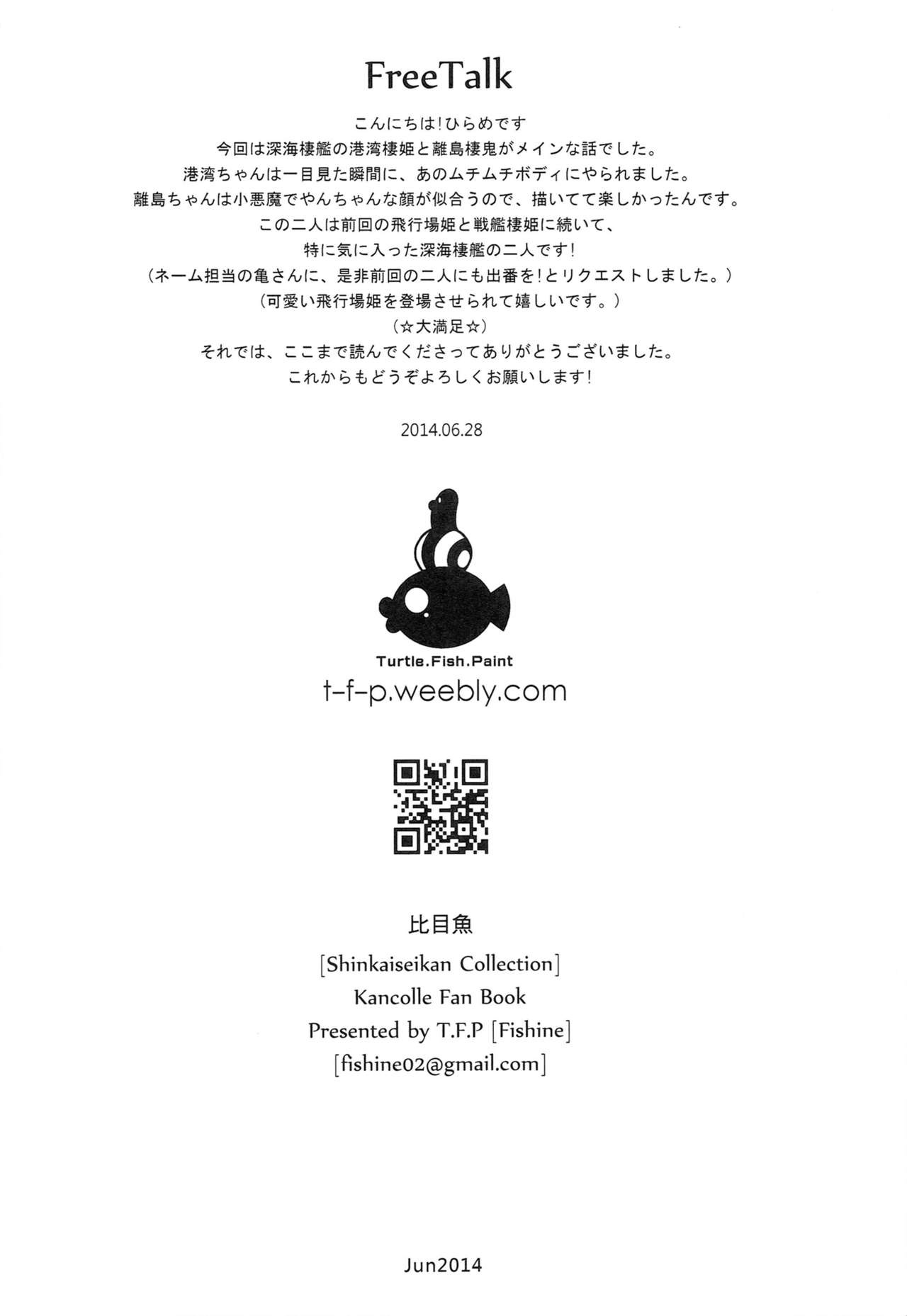 (C86) [Service Heaven (Hirame)] Shinkaiseikan ~Kouwan Ritou~ (Kantai Collection -KanColle-) [Korean] [TEAM EDGE] 25