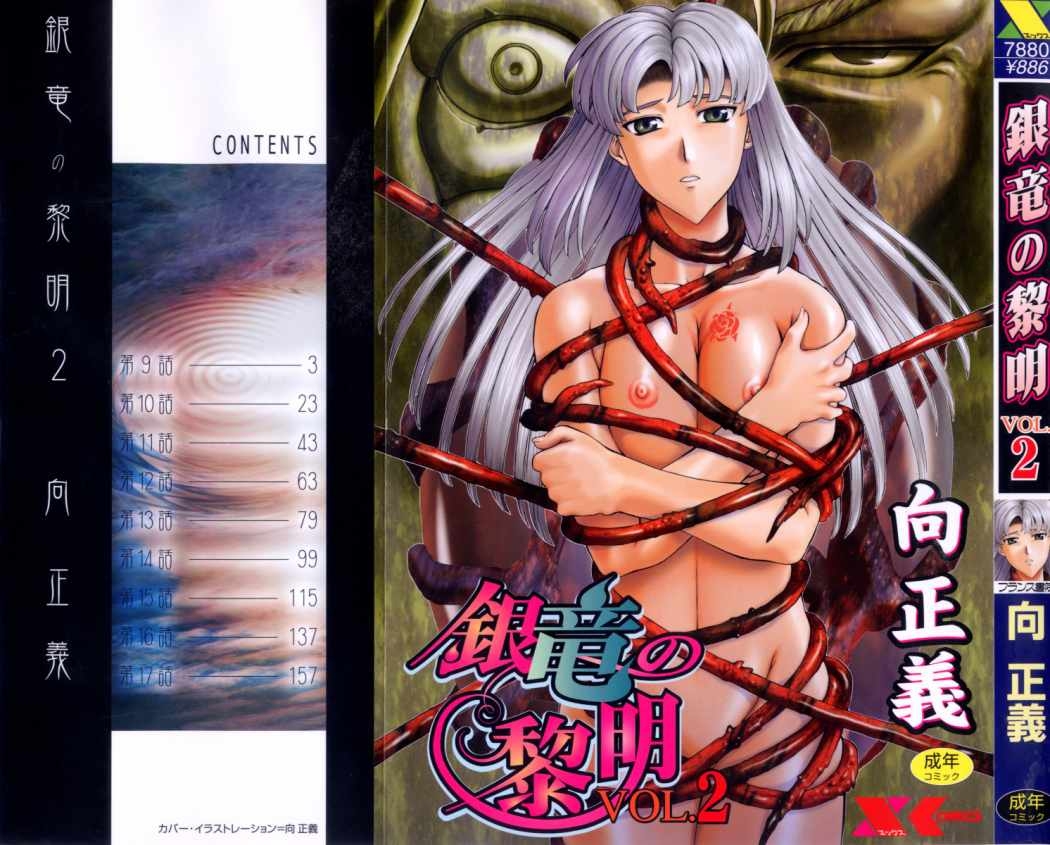 [Mukai Masayoshi] Ginryuu no Reimei | Dawn of the Silver Dragon Vol. 2 [Spanish] {Mind Breaker} 0
