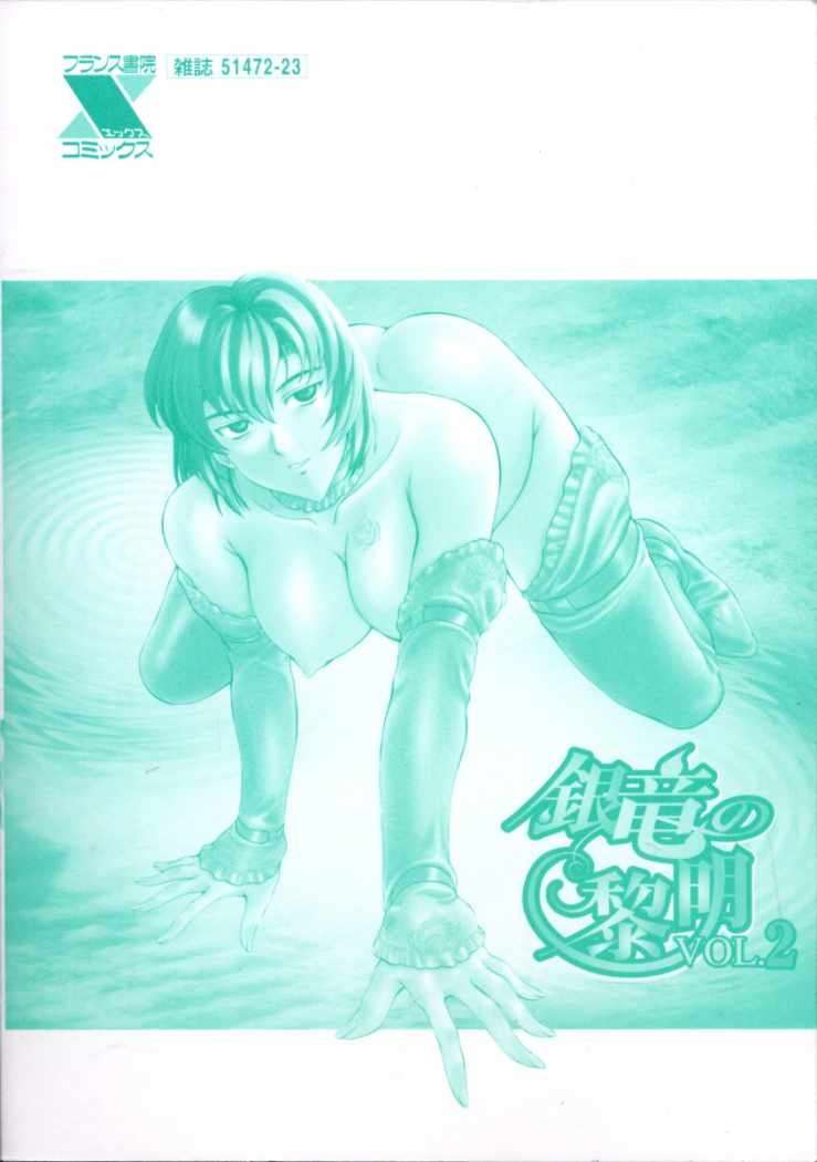 [Mukai Masayoshi] Ginryuu no Reimei | Dawn of the Silver Dragon Vol. 2 [Spanish] {Mind Breaker} 3