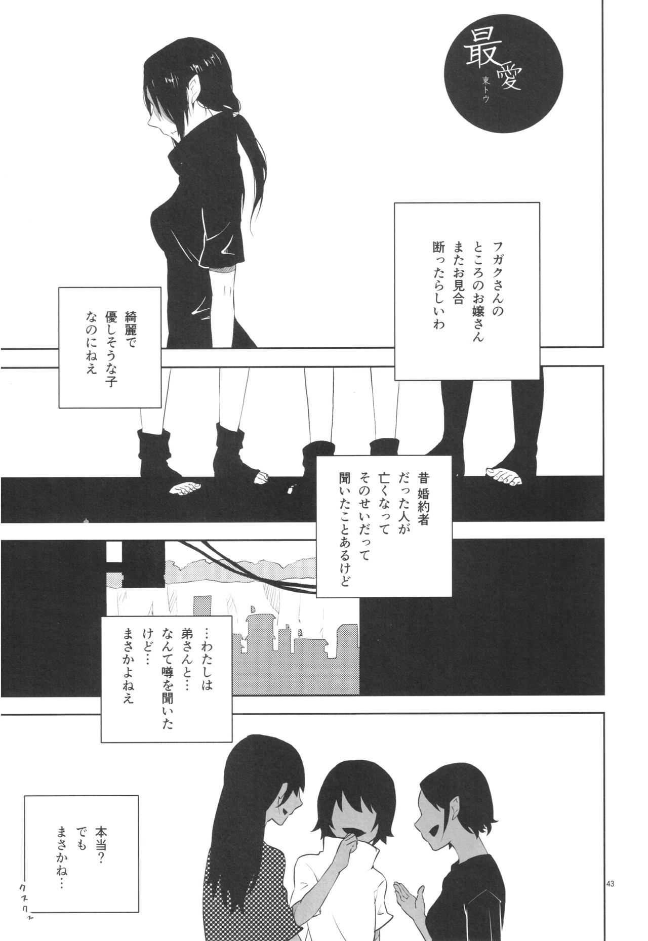 (C86) [ice*ico (Various)] Itachi Nyotai-ka Seijin Muke Anthology "Anekan" (NARUTO) 29
