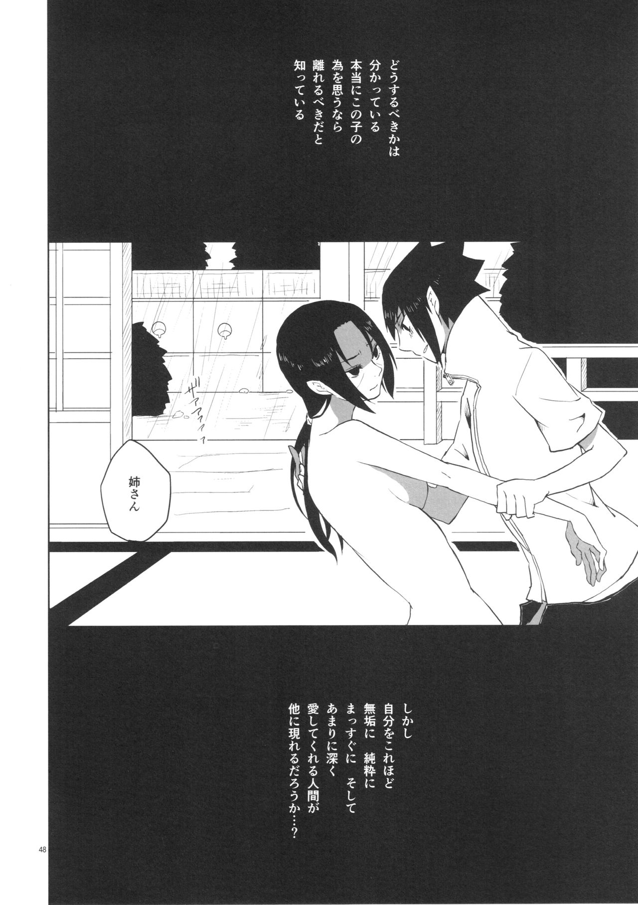 (C86) [ice*ico (Various)] Itachi Nyotai-ka Seijin Muke Anthology "Anekan" (NARUTO) 34