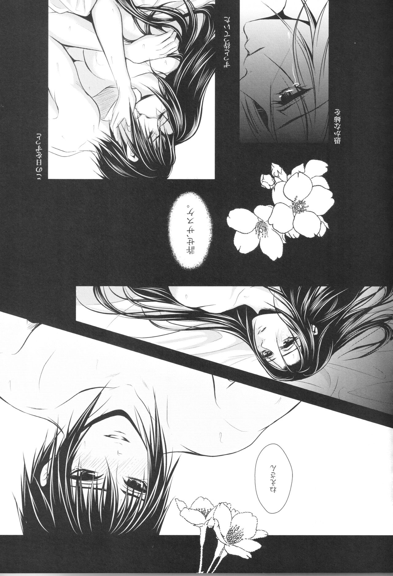 (C86) [ice*ico (Various)] Itachi Nyotai-ka Seijin Muke Anthology "Anekan" (NARUTO) 58