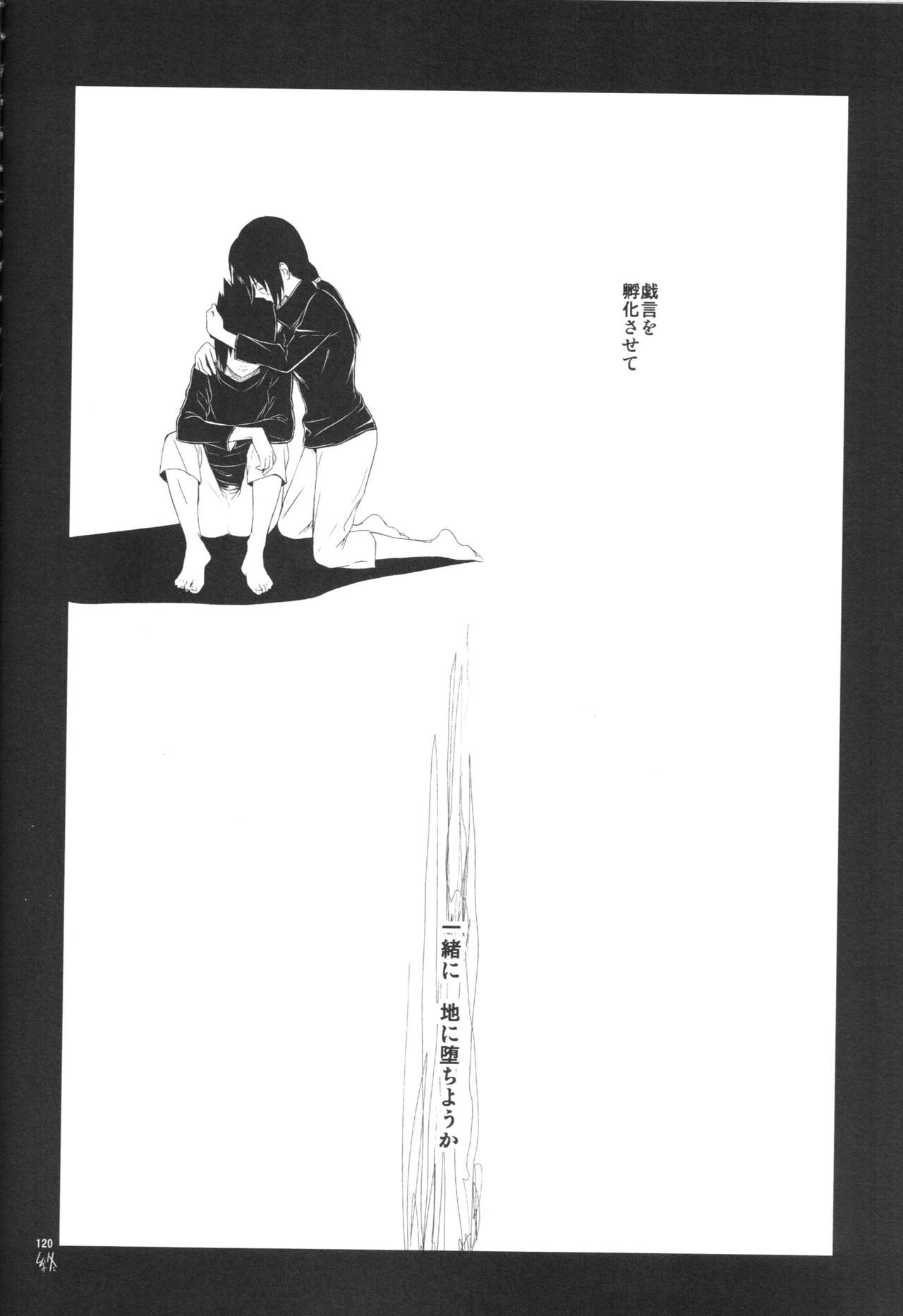 (C86) [ice*ico (Various)] Itachi Nyotai-ka Seijin Muke Anthology "Anekan" (NARUTO) 94