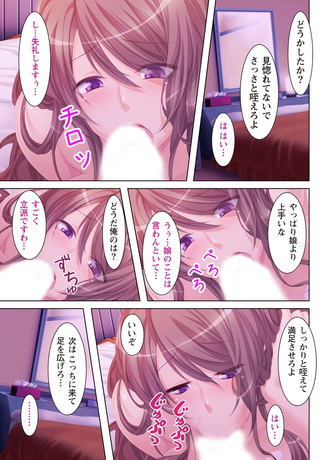 [Anim] (BJ042820) NTR彼女はいじめられっ娘～隠れ巨乳で眼鏡っ娘の彼女が、知らない間に×××の○○○にされてたなんて…～(3) 12