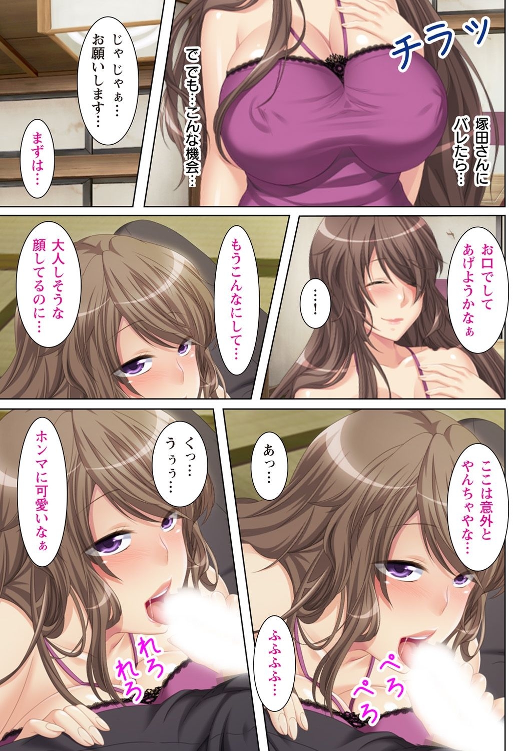 [Anim] (BJ042820) NTR彼女はいじめられっ娘～隠れ巨乳で眼鏡っ娘の彼女が、知らない間に×××の○○○にされてたなんて…～(3) 18